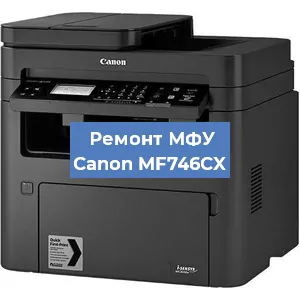 Замена тонера на МФУ Canon MF746CX в Перми